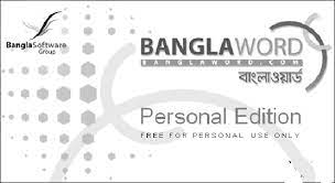 Bangla Word Software Free Download For PC