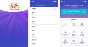 Download Maadhaar App For PC