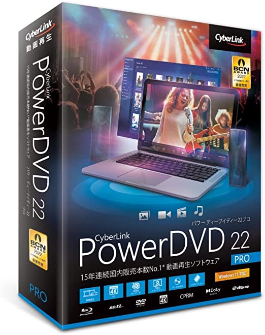 CyberLink PowerDVD Ultra 22 Free Download