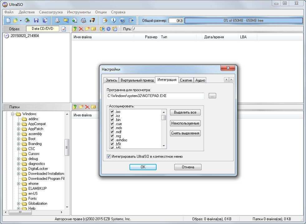 UltraISO Premium Edition 2026 Free UltraISO Premium Edition 2026 Free